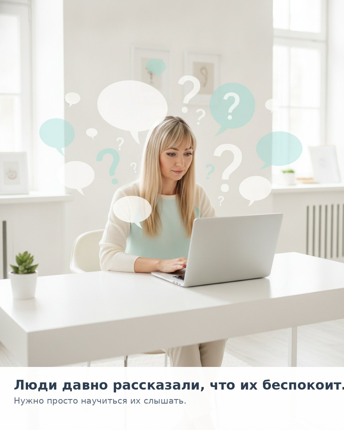 Я нашла место, где люди говорят правду. И это полностью изменило мой подход к работе.